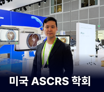 언론 출연 및 학회 발표 2