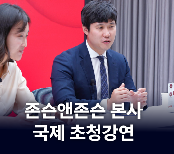 언론 출연 및 학회 발표 4