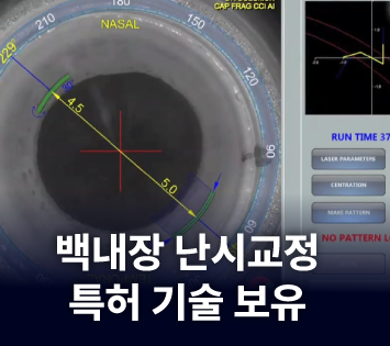 언론 출연 및 학회 발표 8